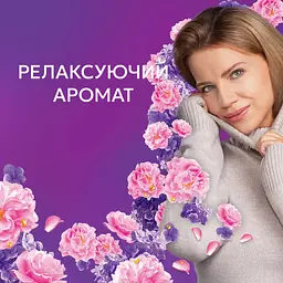 Кондиціонер для білизни Lenor Perfume Therapy Floral Bouquet 1.239 л - мініатюра 4