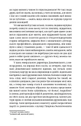 На краю розуму - Мирослав Крлежа - мініатюра 3