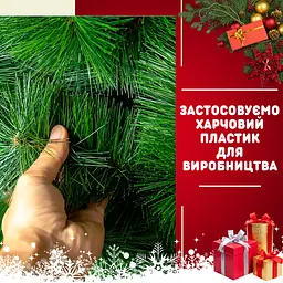 Сертифікована сосна штучна пухнаста Кармен YaLINKA K15 150 см із високоякісного нешкідливого вогнетривкого матеріалу Зелена - мініатюра 9