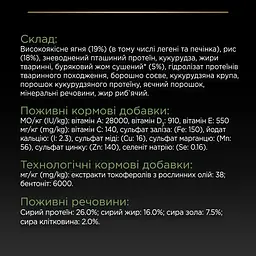Cухий корм для собак Purina Pro Plan Medium Adult Sensitive Digestion з ягнятком 3 кг 12278098 - мініатюра 3