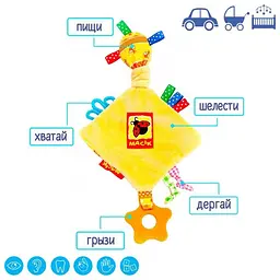 Забавка-підвіска з прорізувачем "Ромб" МС 030601-02 - мініатюра 4