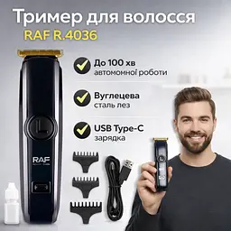 Акумуляторний тример для волосся з лезами з вуглецевої сталі та насадками RAF R.4036 5 Вт - мініатюра 2