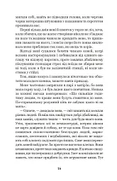Чорний красунь - Анна С'юелл - мініатюра 14