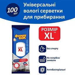 Серветки Фрекен Бок господарчі вологі Універсальні з антибактеріальним ефектом з клапаном ХL 100 шт. 6 шт. /    ящ - мініатюра 2