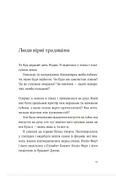Твоя Вільма - Гюдрун Скреттінг - мініатюра 9
