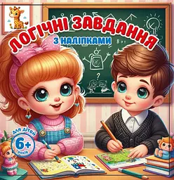 Розмальовка з аплікацією 100 × 100 мм диз.25203