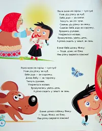 Мої улюблені казки. Улюблені казки у віршах - Геннадій Меламед - мініатюра 4