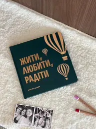 Фотоальбом «Жити, Любити, Радіти» темно-бірюзовий - мініатюра 3