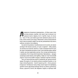 Книга Михайло Коцюбинський. Вибрані твори Yakaboo Publishing (9786178107956) - мініатюра 3