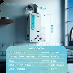 Газовий проточний водонагрівач Piegaz Afrodyta gray marble 59х34х15 см Сірий - мініатюра 4