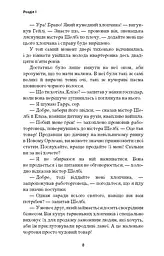 Хатина дядька Тома - мініатюра 8
