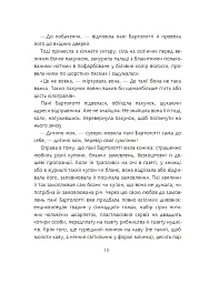 Конрад, або Дитина з бляшанки - мініатюра 6