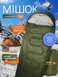Широкий утеплений спальний мішок 200 х 70 см, з капюшоном, Водонепроникний спальник в чохлі, Зелений (7014406050) - мініатюра 2