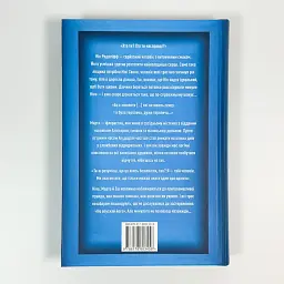 Не впускай його - Ліса Джуелл | Рідна мова, книга українською, нова, тверда - мініатюра 4