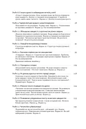 Прорив у швидкості читання - Пітер Камп - мініатюра 4