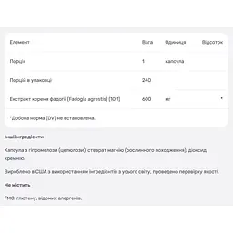 Фадогія агрестіс Nutricost 600 мг 240 капсул - мініатюра 4