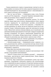 Третій портрет - мініатюра 9