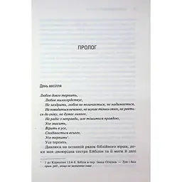 Книга Американська королева. Книга 1 - Сьєрра Сімоне КСД (9786171518001) - мініатюра 5