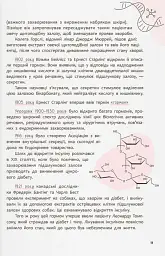 Зрозуміло про важливе. Усе під контролем гормонів - Анастасія Захаренкова - мініатюра 9