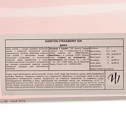 Джин Sheriton Strawberry Gin 37.5% 0.7 л - мініатюра 3