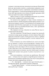 Металевий монстр - мініатюра 9