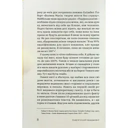 Книга Алла Заяць. Енергетичний менеджмент: практичний посібник з керування власною енергією Yakaboo Publishing (9786178107857) - мініатюра 5