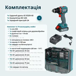 Комплект Könner&Söhnen акумуляторного електроінструменту (KS ID20V-60 KIT 74 PLUS) - мініатюра 9