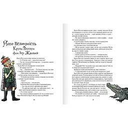 Історія про блакитну планету - Андрі Снайр Маґнасон (9786177989218) - мініатюра 6