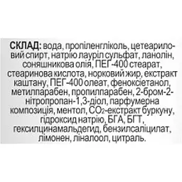 Крем для ніг Fitodoctor для зняття втоми 44 г - мініатюра 3