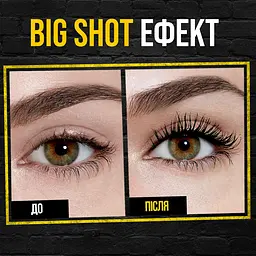 Туш для вій Maybelline New York The Colossal Big Shot Daring Black екстра-чорний 9.5 мл (B2987000) - мініатюра 3