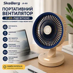 Портативний вентилятор SkeBerg JX-80 з LED-підсвіткою • Настільний мінівентилятор 5 Вт для дому, офісу, поїздок і відпочинку - мініатюра 2