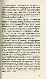 Три картини перемоги - Звонко Каранович - мініатюра 8