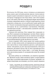 Остання дівчина - Надя Мурад - мініатюра 3