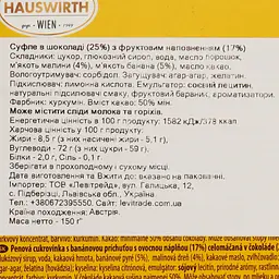 Цукерки Hauswirth Banane Plus Himbeere суфле в шоколаді 150 г - мініатюра 4