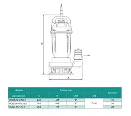 Дренажно-фекальний насос SHIMGE WQ(D)6-12-0.55L3(F), Hmax=15 м, Qmax=250 л/хв - мініатюра 6