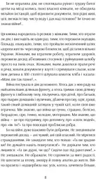 Та що ти знаєш про війну?! - Ольга Карі (СТ902326У) - мініатюра 4