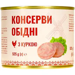 Уцінка. Консерви обідні з куркою 525 г  - мініатюра 1