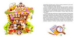 Лісові комерсанти - Сергій Вожжов (НЕ1434012У) - мініатюра 9