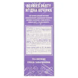 Чай чорний Tea Moments Berries Party листовий 90 г (920170) - мініатюра 3