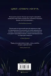 Легенди прирічного краю. Співучі Узгір’я. Книга 3 - Нґі Во - мініатюра 2
