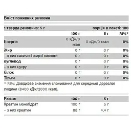 Креатин Pure Gold Creatine Monohydrate Thunder 500 г Cola - мініатюра 2