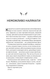 Донька диму й кісток - мініатюра 4