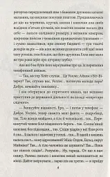 Американська трагедія. Книга 2 - Теодор Драйзер - мініатюра 4