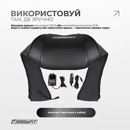Масажер для шиї EasyFit Shiatsu (роликовий шиацу-масаж плечей і тіла) - мініатюра 6