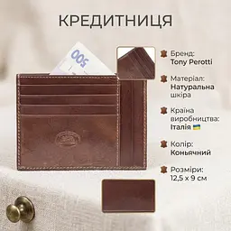 Кредитниця Tony Perotti Italico 2171 cognac (90532) Коньячна - мініатюра 3