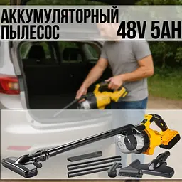 Акумуляторний пилосос для автомобіля, 5000 мAh, 48 В, жовтий, 5520, / Портативний пилосос / Пилосос для дому - мініатюра 2