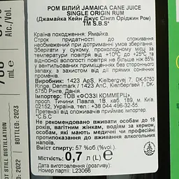 Ром S.B.S. Origin Jamaica Cane Juice 57% 0.7 л - мініатюра 5