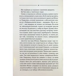 Книга Заячий костел - Василь Шкляр КСД (9786171511378) - мініатюра 7