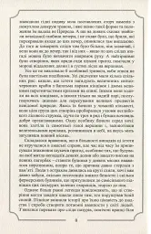 Говард Філіпс Лавкрафт. Повне зібрання прозових творів. Том 3 - мініатюра 10