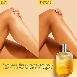 Олія-еліксир для тіла Caudalie Soleil Des Vignes 100 мл - мініатюра 2
